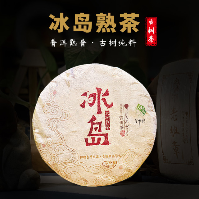 普洱熟茶引领普洱茶新风尚